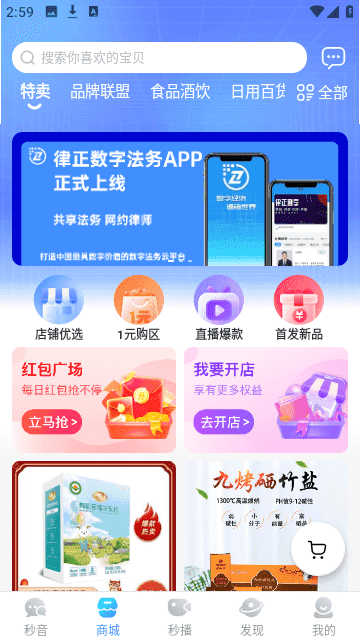 秒音图2
