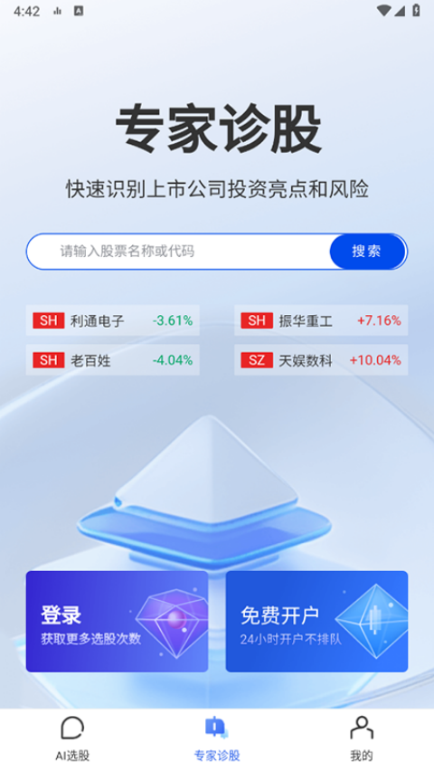 AI选股通