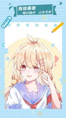 漫芽糖指绘直装版