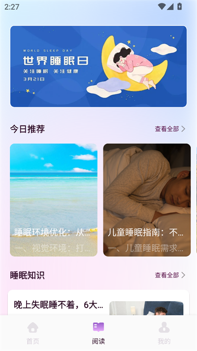可可FM助眠(3)