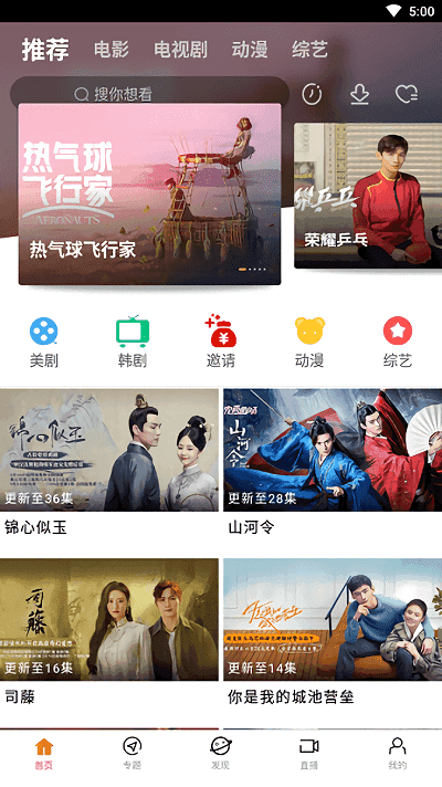 八一影院正版图1