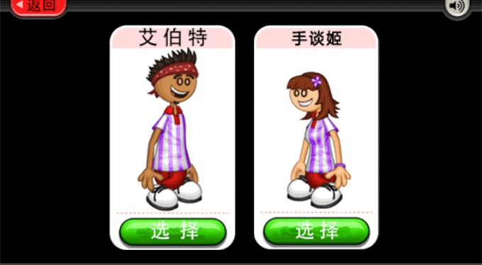 老爹冰淇淋店中文版