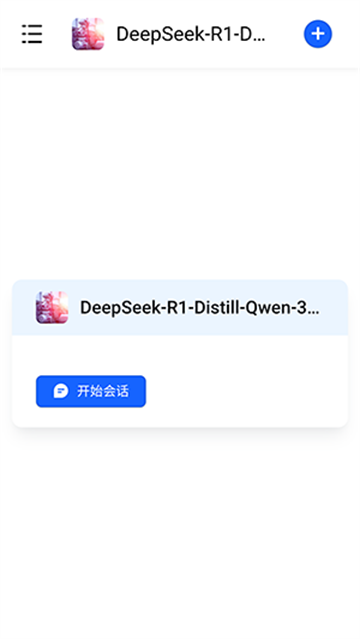 浙大先生deepseek满血版图3