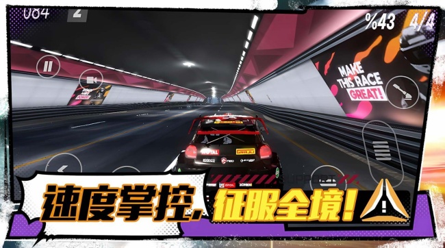 燃情飞车赛游戏图4