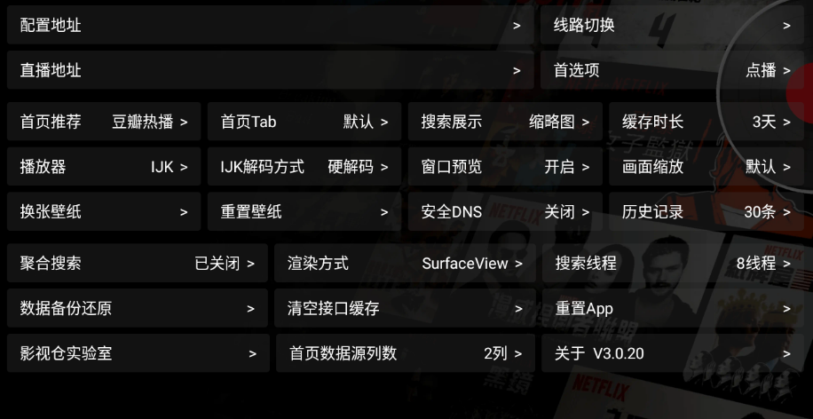 影视仓2026官方版图3