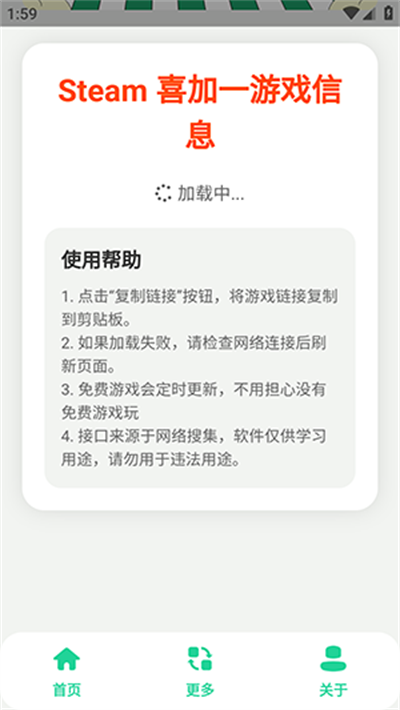 Steam喜加一【03-06更新】官方最新版图1