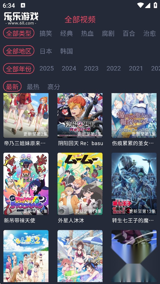 横风动漫免费图3