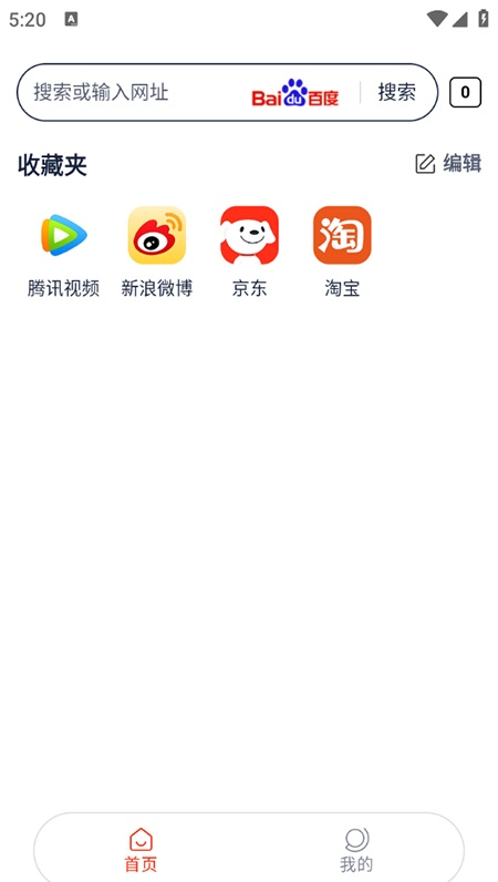 浏览神器(1)