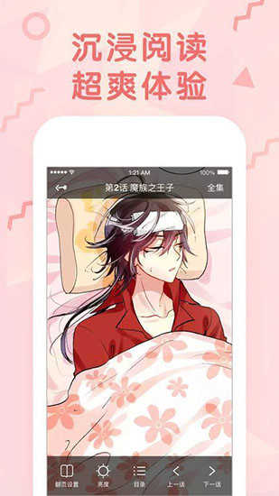 蜜桃漫画安卓直装版图2