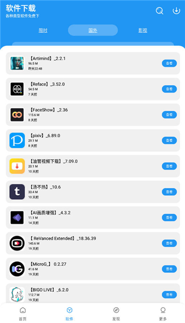 孤煞软件库图4