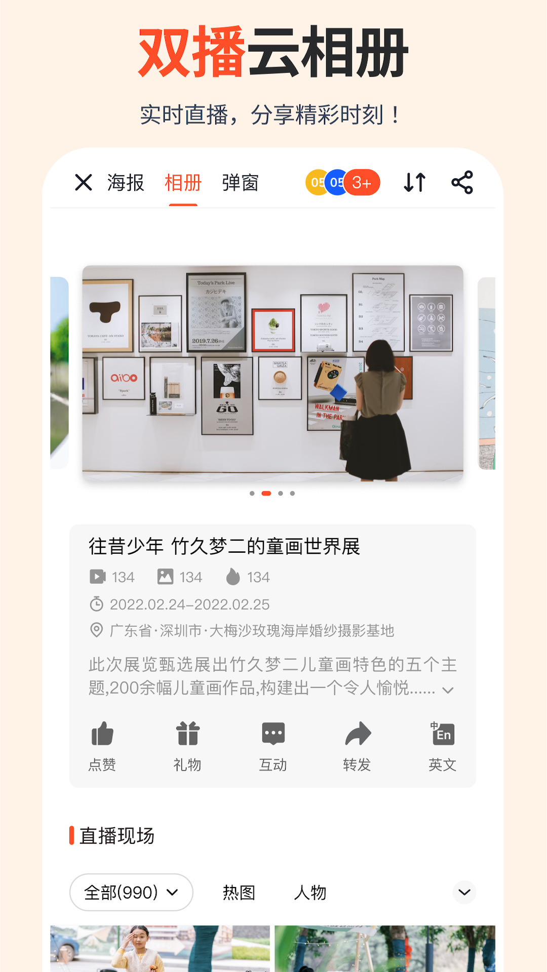 享像派安卓版图1