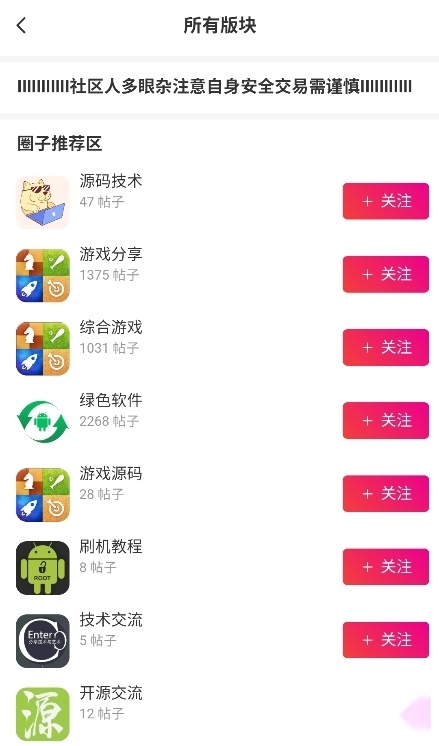 玩机阁【更新】(3)