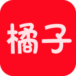 橘子免费追剧