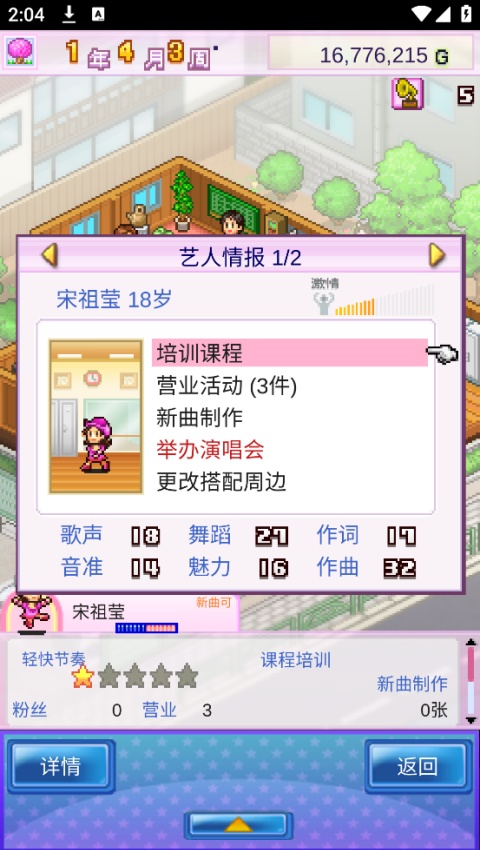 百万乐曲物语MOD菜单最新版4