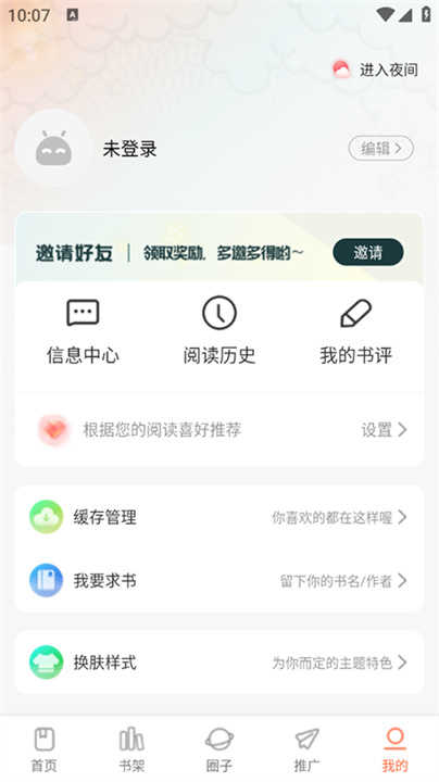 漫世界手机版图1