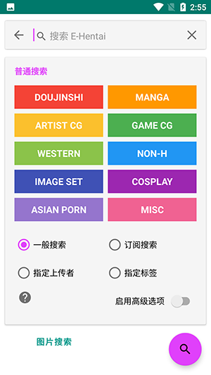 e站最新版图1