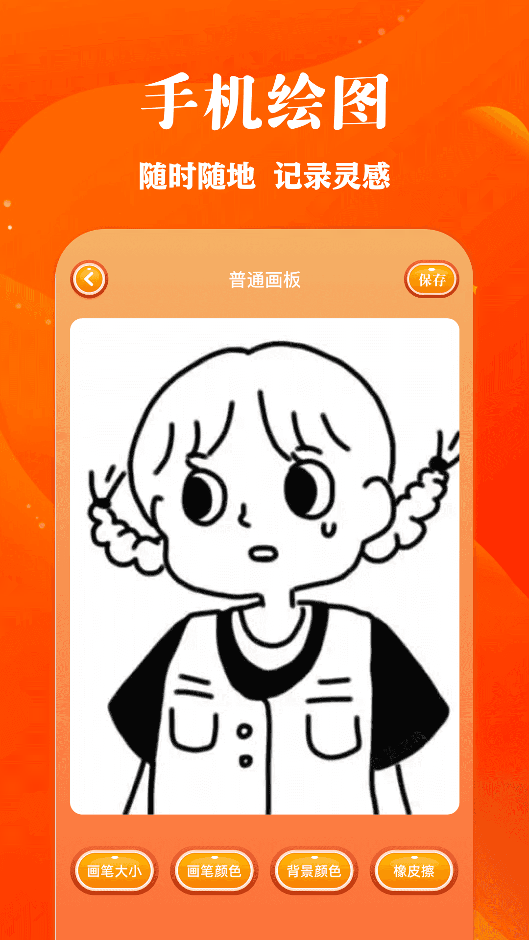 2026包子漫画最新版