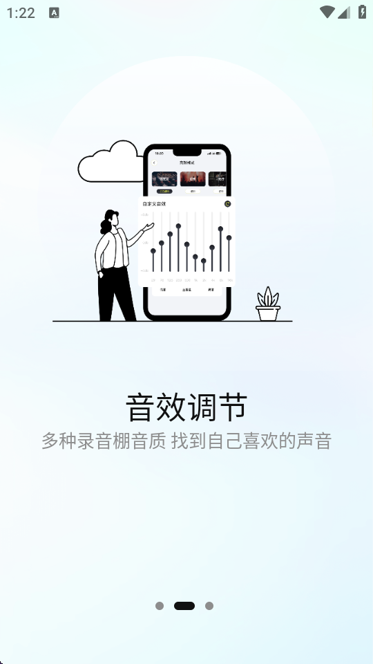 索爱音乐官方版