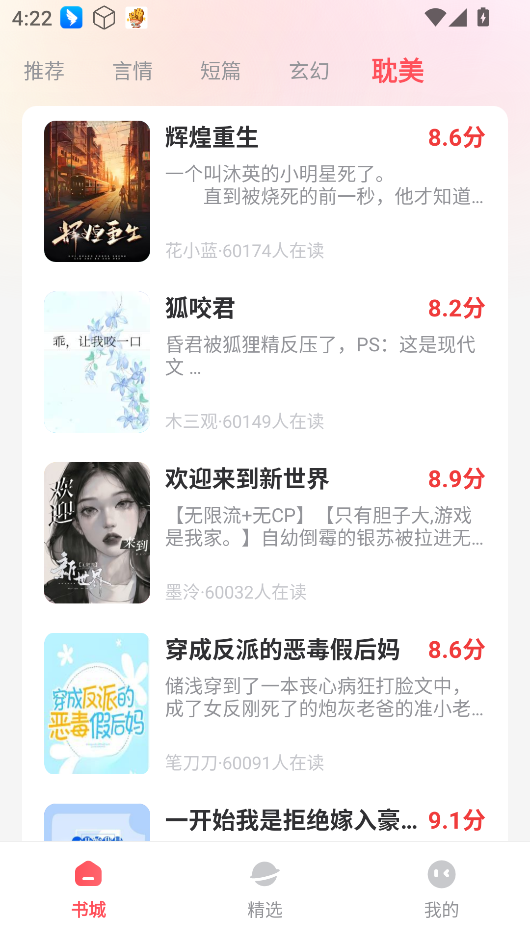 果壳小说图5