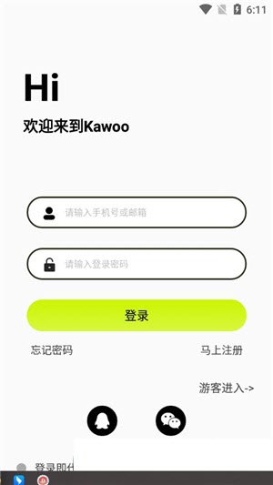 Kawoo智能手环软件图2