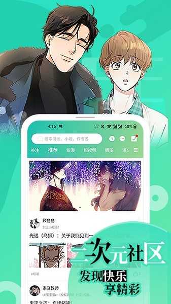 画涯免费