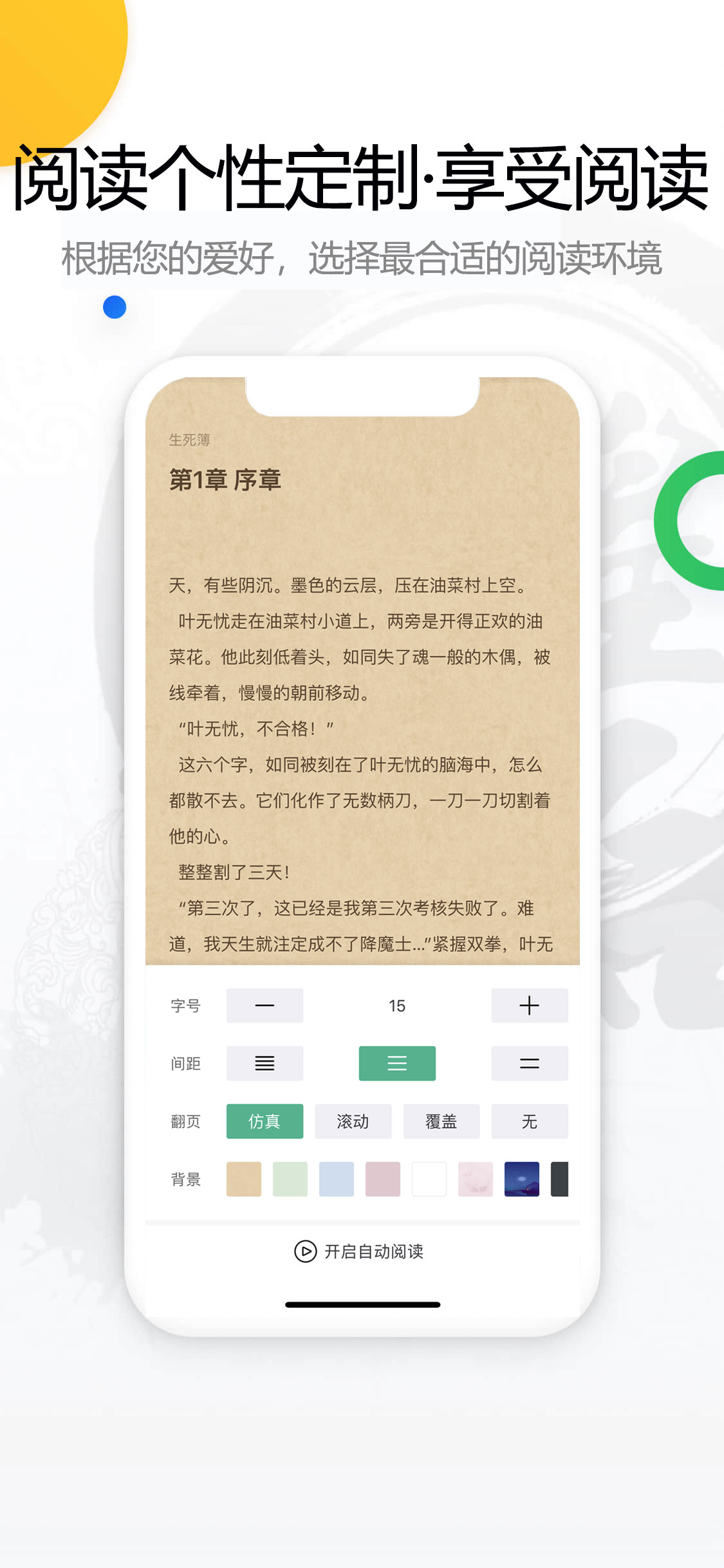 废文网小说(1)