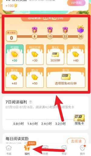 点点穿书图4
