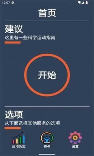 山猫健身通用版