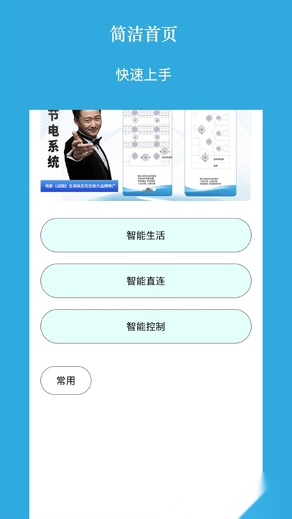 爱控智图4