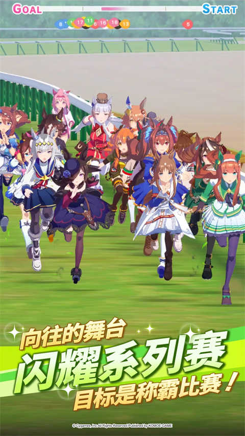 赛马娘繁中服最新版(2)
