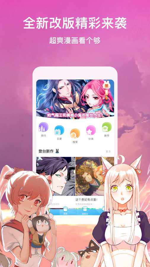 漫画台【03-10更新】图1