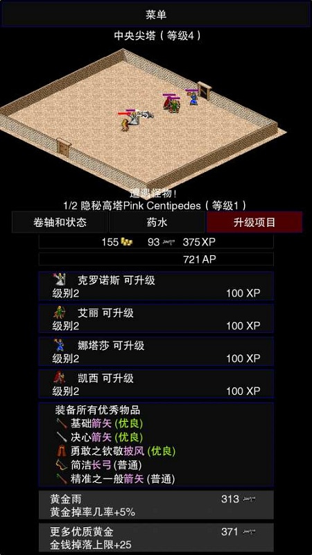 点击启示录2中文版(1)