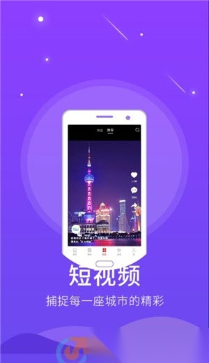 智慧沙县图1