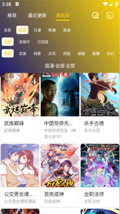 小熊漫画免费版