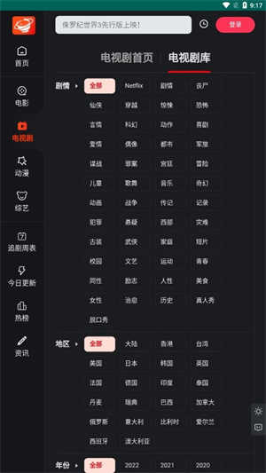 大米星球影视免费安装