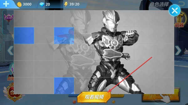 奥特曼正义降临(1)