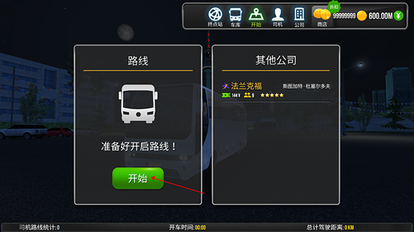 超级驾驶2026(1)