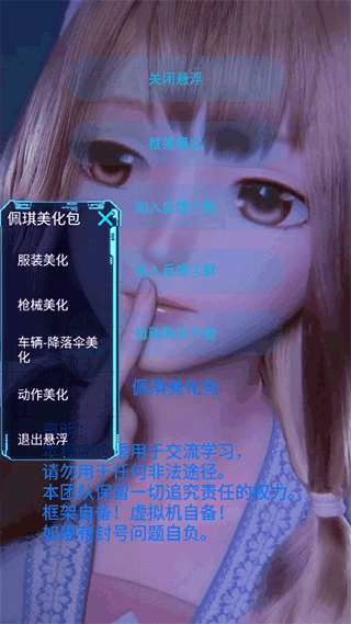 佩琪美化包最新版(2)