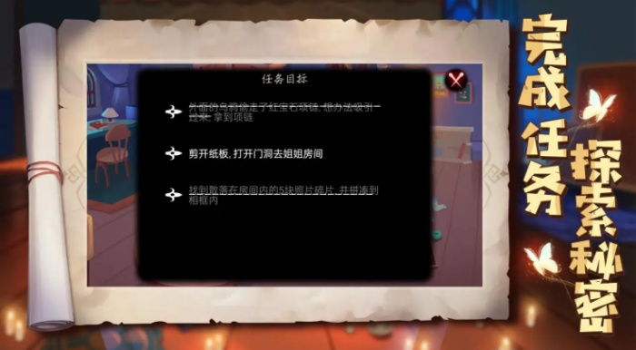 艾玛与守屋骑士游戏