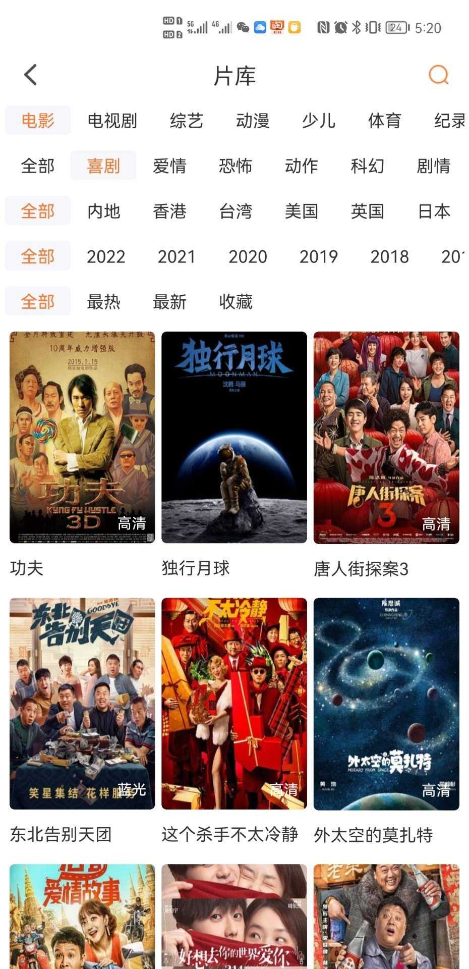 王牌影视最新版图3