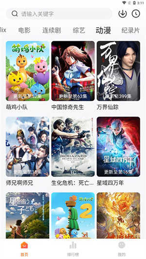 追剧达人免费(2)