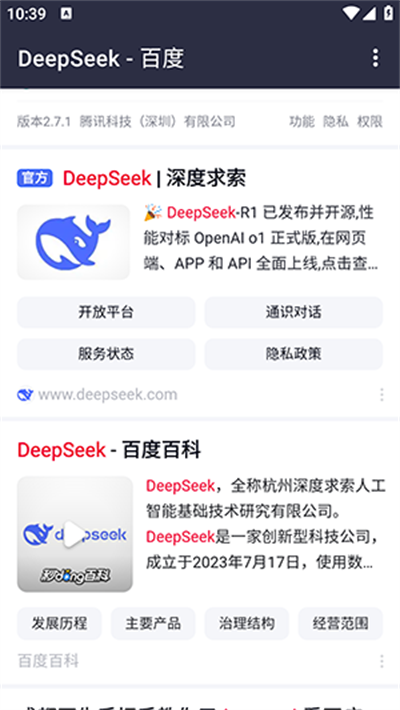 SCS搜索引擎【03-06更新】手机免费版图1