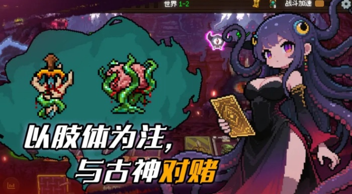 神之一戏图1