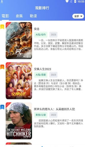 葡萄影视