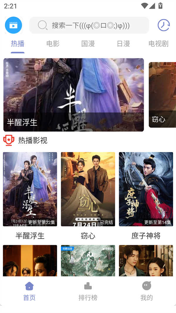 全影视免费版