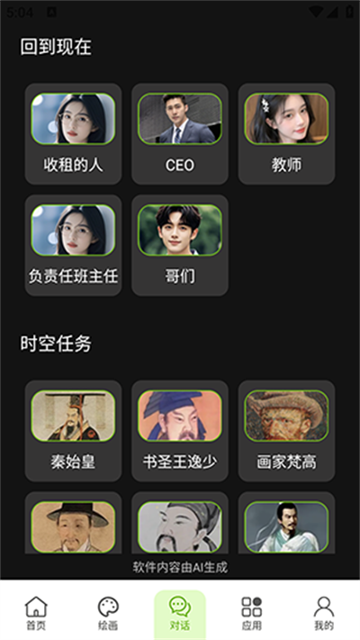 FULX AI软件【03-11更新】(3)