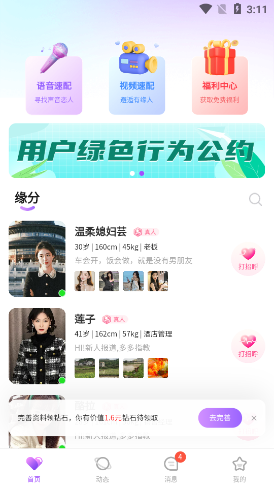 爱微奶