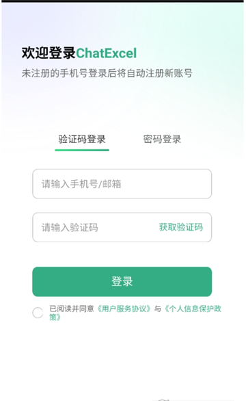 酷表ChatExcel【更新】(1)