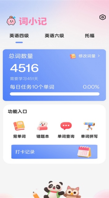 词小记(1)