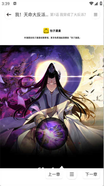 小熊漫画免费版